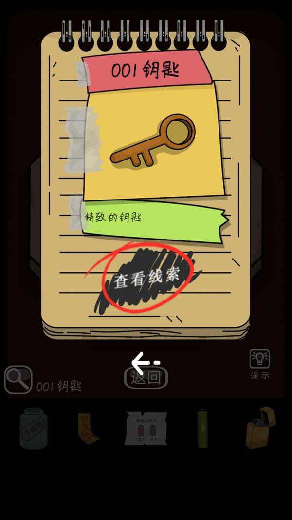 恐怖精神病院无限提示版 1.0安卓版截图2