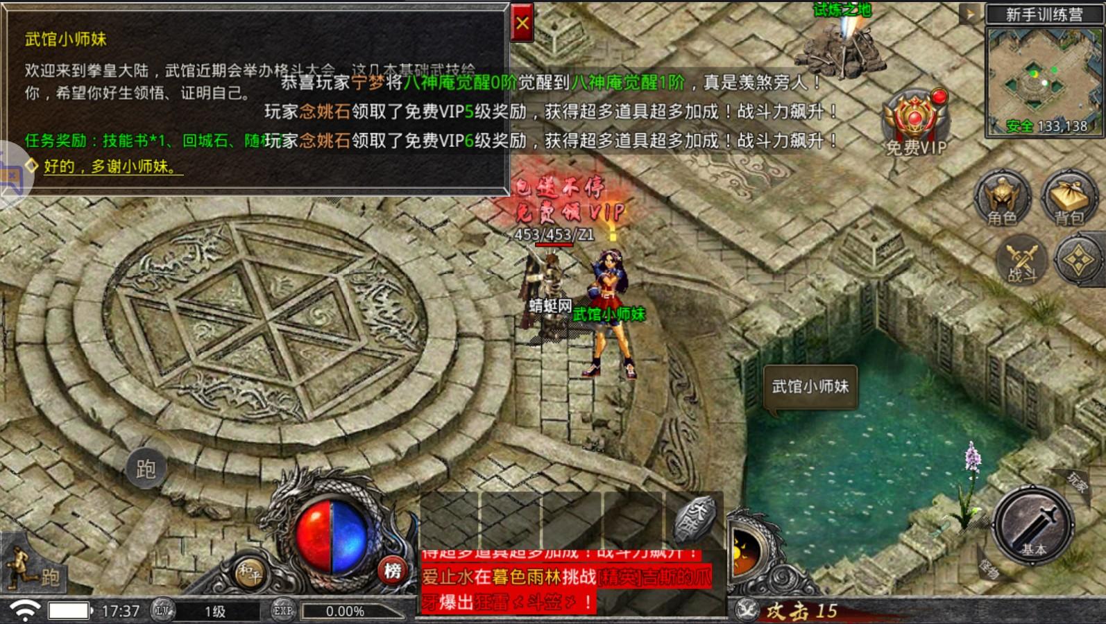 杀神传奇官方版 1.3.113安卓版截图0