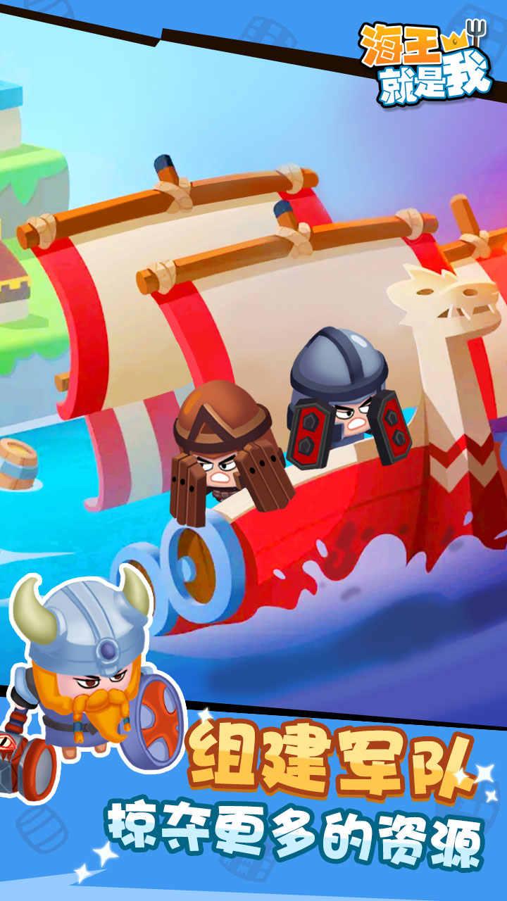 海王就是我破解版 1.0.13中文版