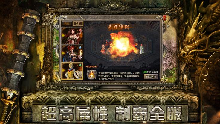 霸世群雄高爆版手游 1.0.1安卓版截图1