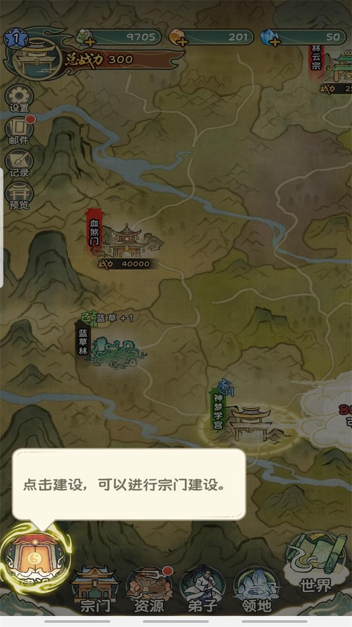 修仙大陆模拟器单机版 1.0.0安卓版 1.0.0安卓版 1.0.0安卓版 1.0.0安卓版 1.0.0安卓版 1.0.0安卓版 1.0.0安卓版 1.0.0安卓版