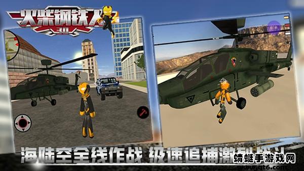 火柴钢铁人3d游戏 1.7.0 (2022.02.28 14:53:59)截图1