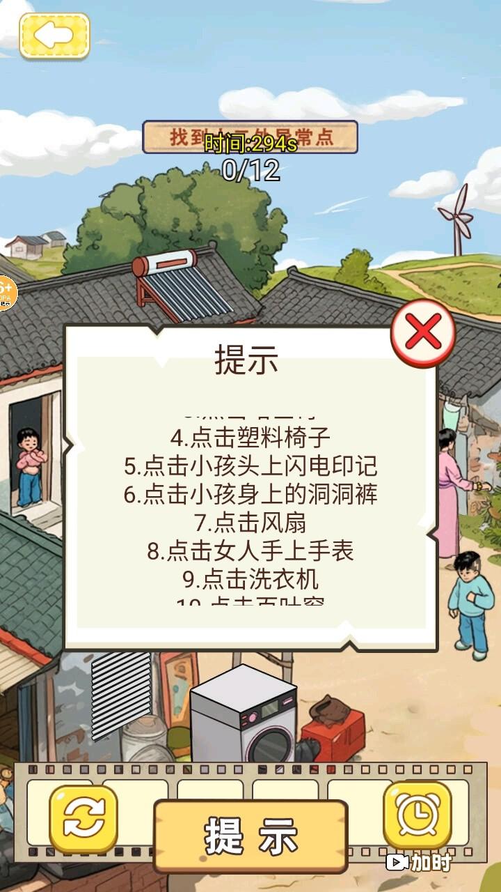 年代找茬王手游 1.0安卓版 1.0安卓版 1.0安卓版 1.0安卓版 1.0安卓版 1.0安卓版 1.0安卓版 1.0安卓版