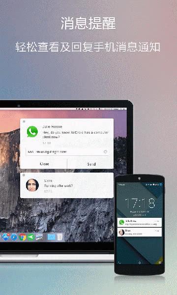 AirDroid安卓 4.3.10.2官方版截图0