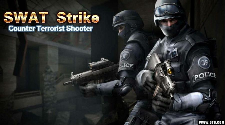 SWAT Strike(反恐行动特警精英力量) 1.1.7安卓版