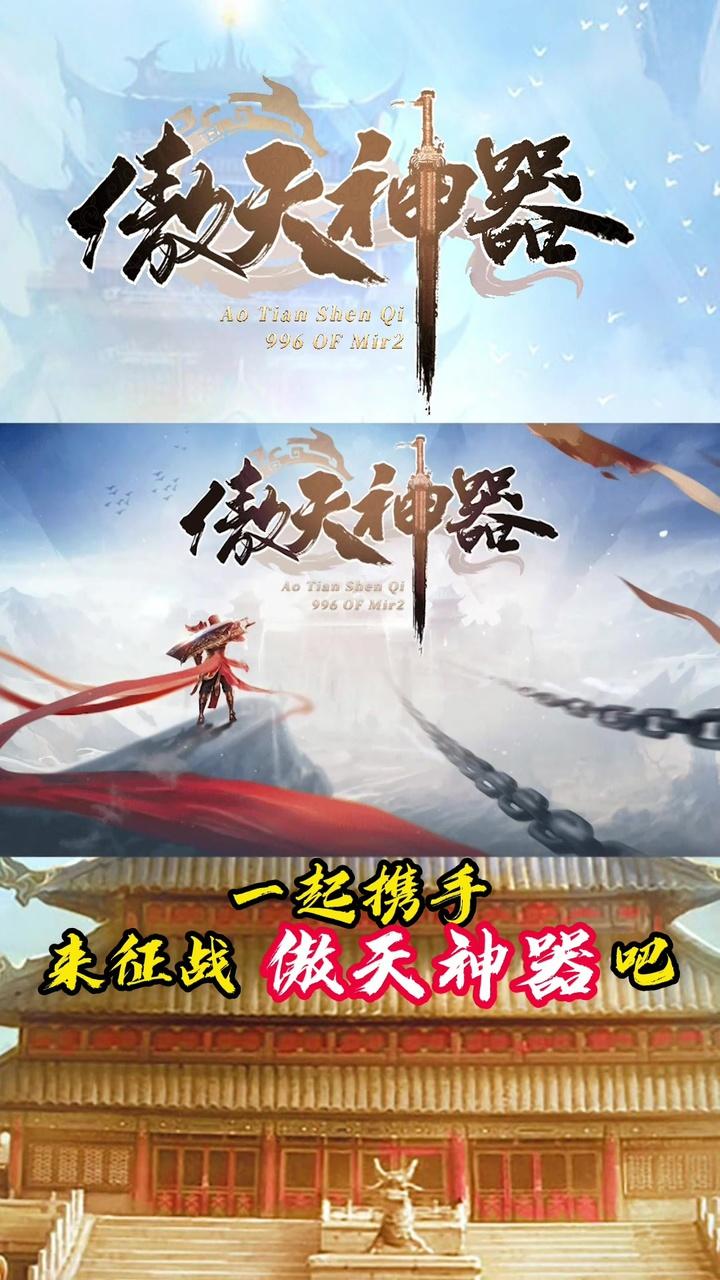 傲天神器官方版 1.0.0安卓版
