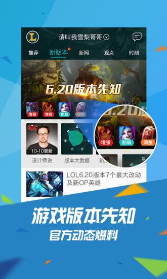 掌上WeGame 6.7.2安卓版截图1