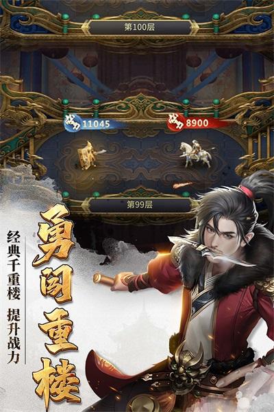 七雄争霸手机页游最新版 1.1.3安卓版截图1