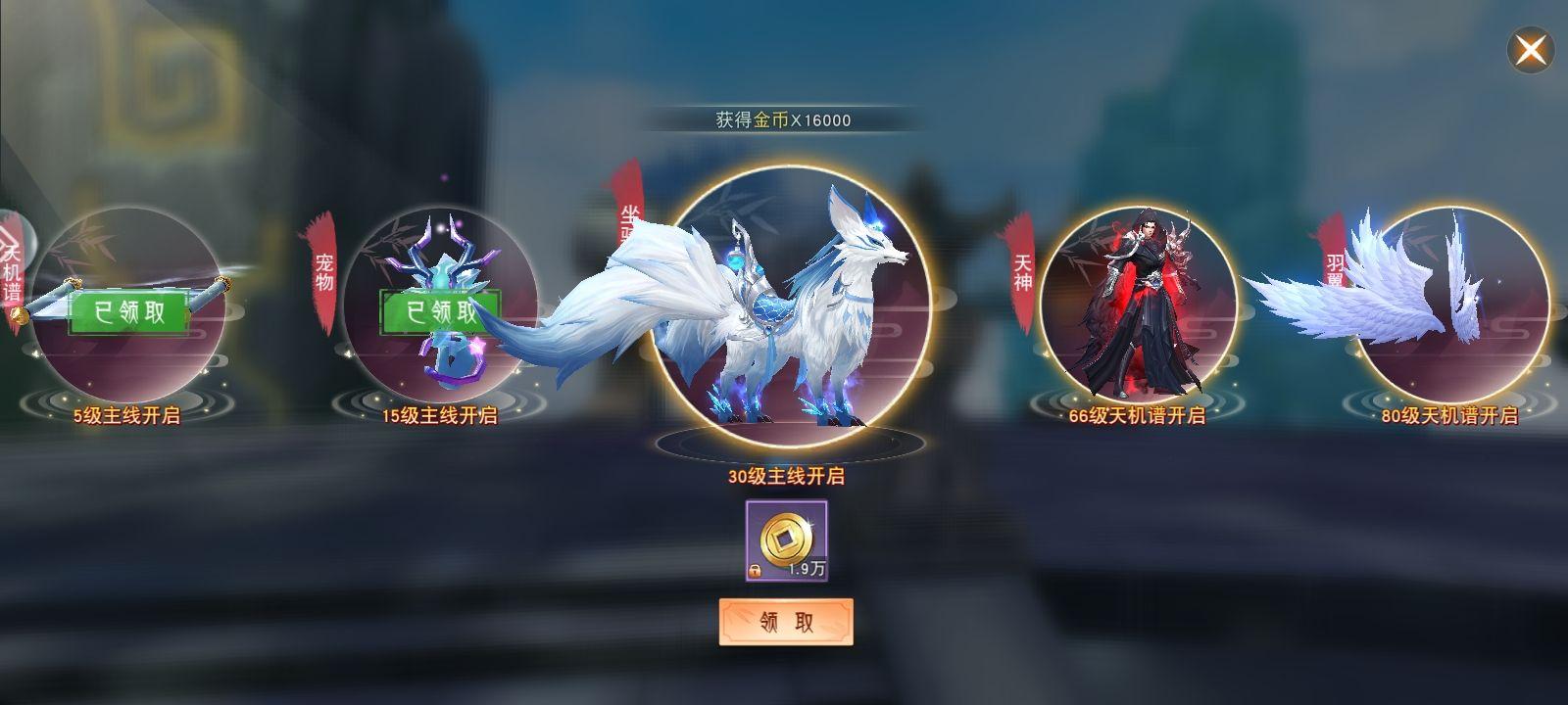 仙恋情缘游戏 1.0.0安卓版截图2