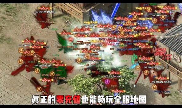 霸刃忘忧录官方版 4.4.2安卓版截图1