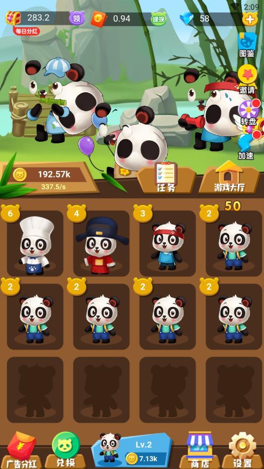 江湖熊猫安卓版 1.19.5官方版