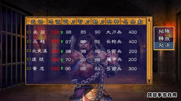 三国群英加强版游戏 1.55安卓版截图3