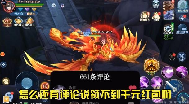 上古仙镜红包版 5.0.5安卓版截图1