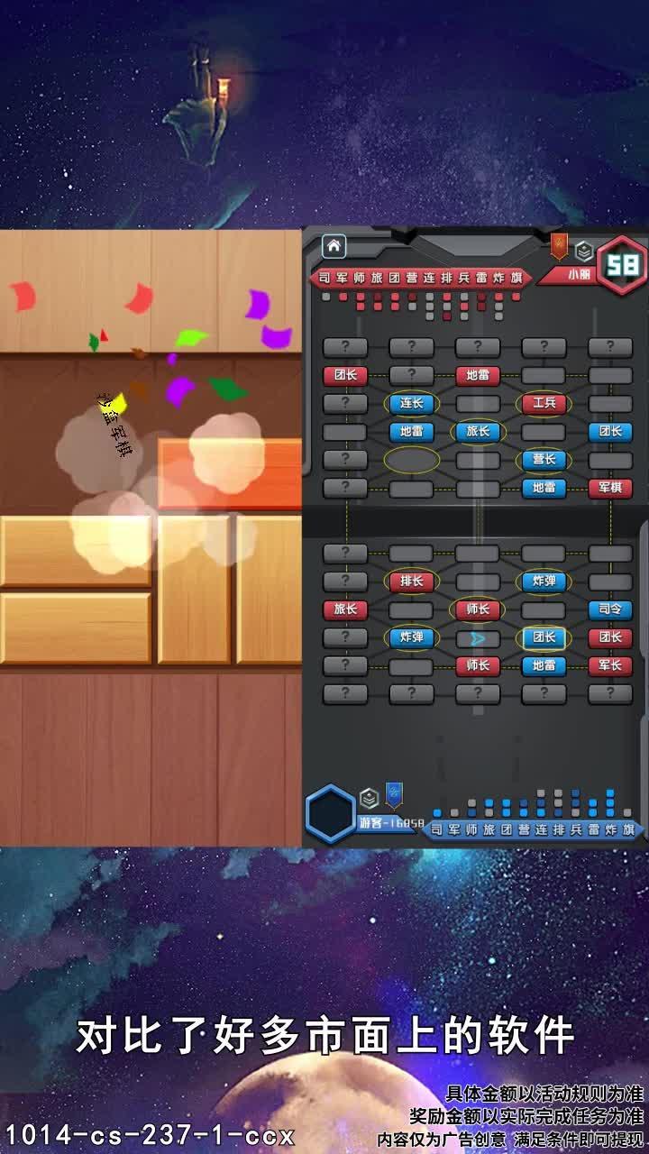 沙盒军棋安卓版 1.0.4安卓版