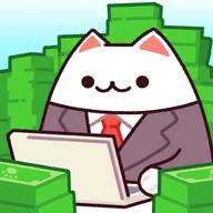 猫咪大亨破解版免广告 1.0.56安卓版