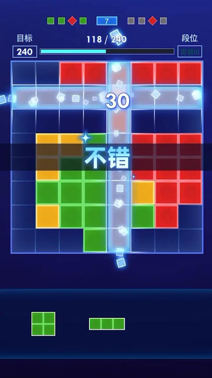 方块拼图达人游戏 1.0.5最新版截图3
