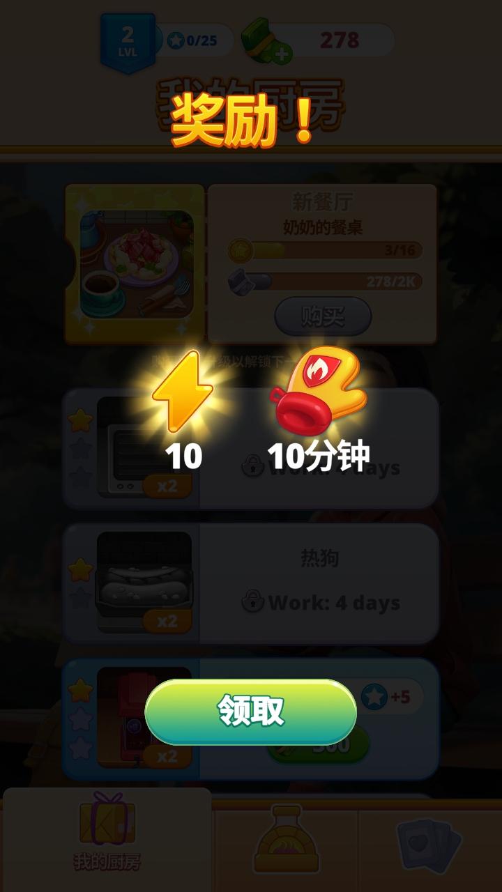 我们来煮饭吧无限钞票 0.7.3.6中文版 0.7.3.6中文版 0.7.3.6中文版 0.7.3.6中文版 0.7.3.6中文版 0.7.3.6中文版 0.7.3.6中文版 0.7.3.6中文版 0.7.3.6中文版 0.7.3.6中文版