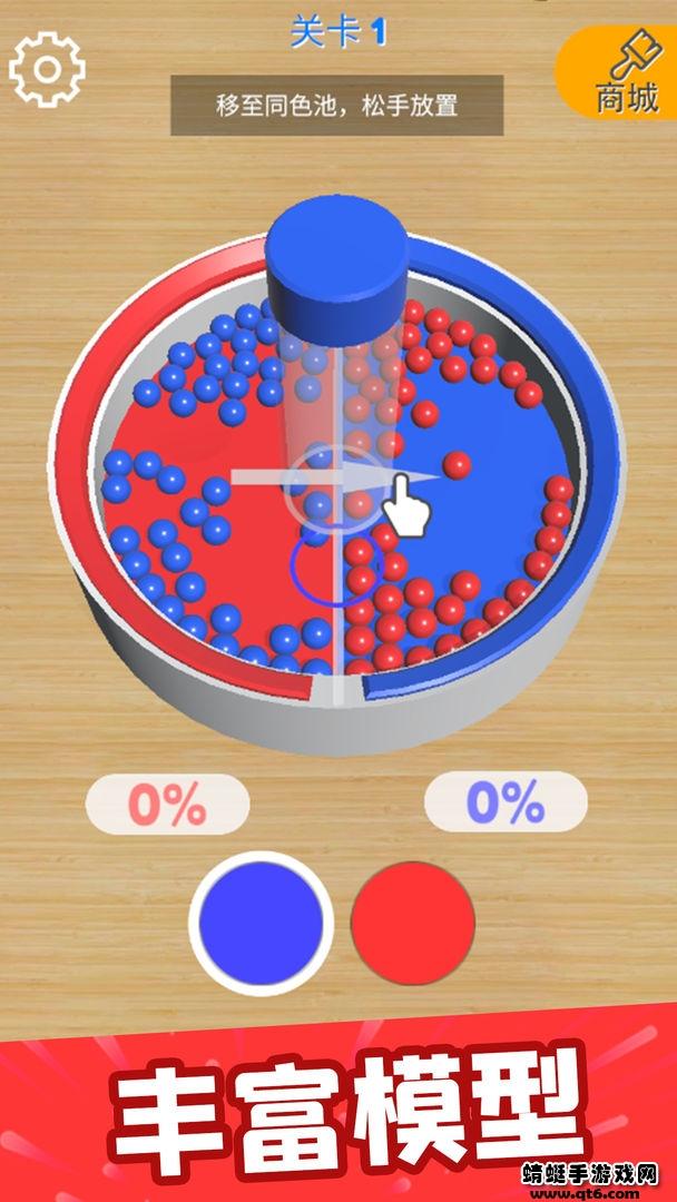 整球划一 1.0.1安卓版截图0