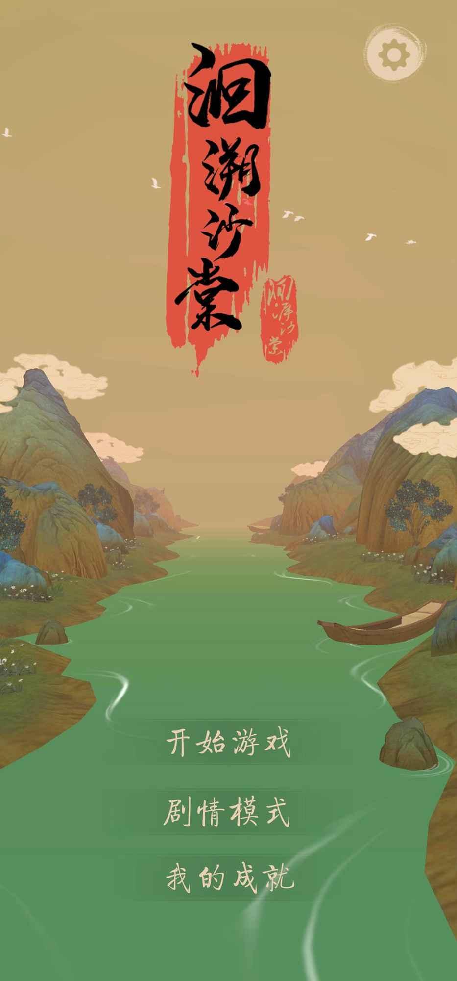 洄溯沙棠官方版 0.4.0安卓版