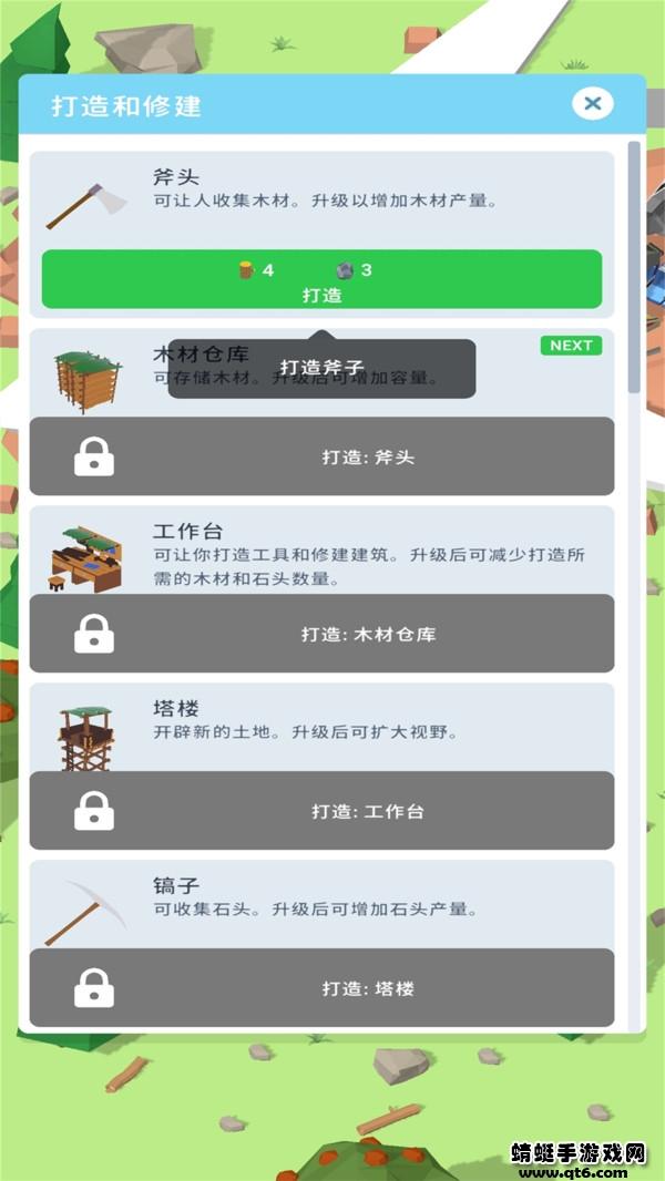 孤岛救援手游 0.3.4安卓版截图2