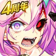 感染少女（修改敌人攻击力） 2.0.13无敌版