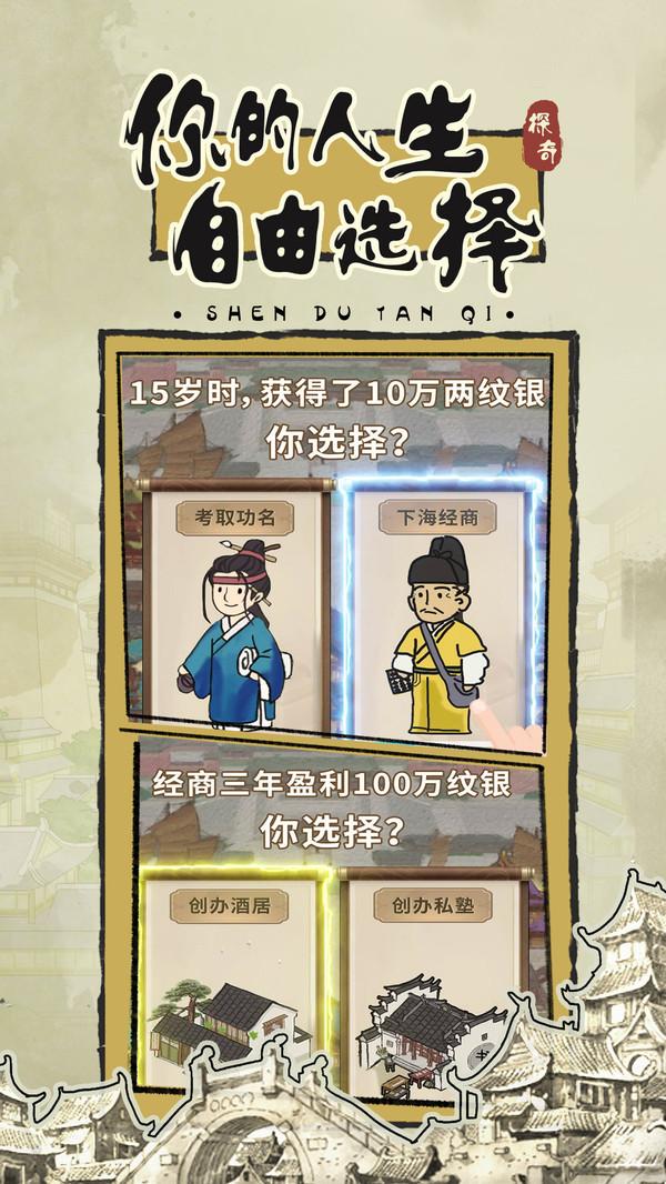 神都探奇江南百景官方版 1.4.5安卓版截图2
