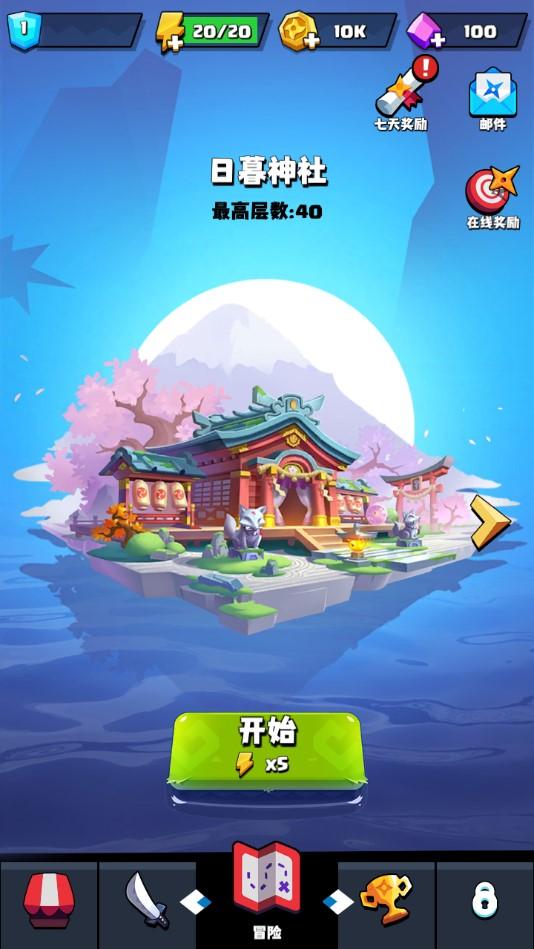 小小射手官方版 1.0.0最新版截图0