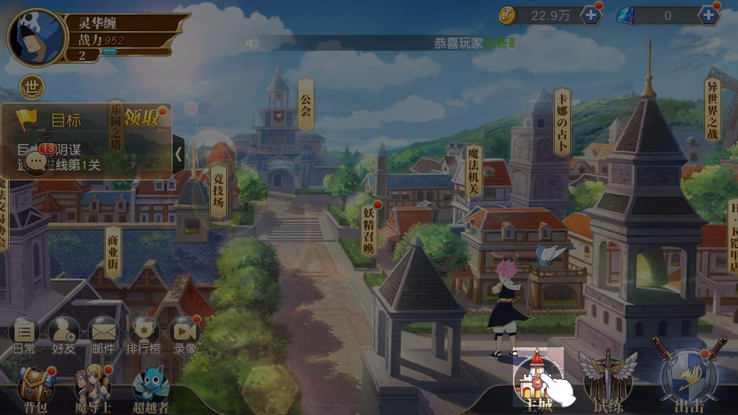 妖精的尾巴禁忌魔法游戏 1.0官方版