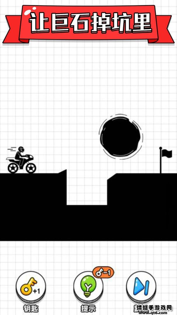 画线摩托车游戏 1.0.2最新版