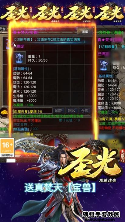 圣光攻速迷失 1.1.0安卓版截图2