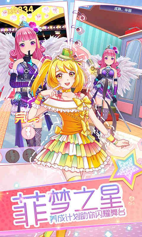 菲凡少女免广告破解版 1.2.5最新版截图3