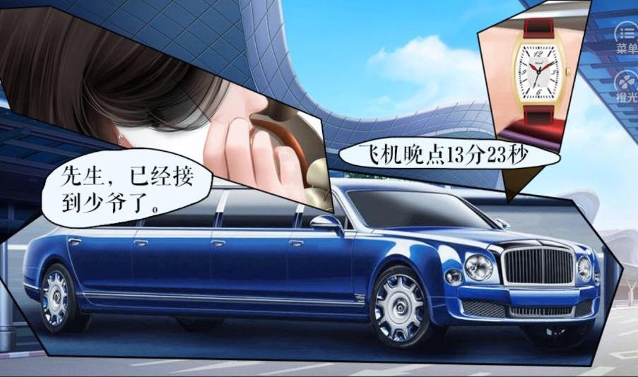 我真的超有钱内购破解版 2020.08.19.12中文版