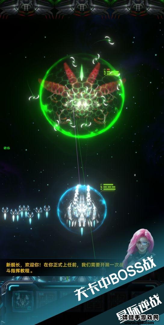 星际逆战手游 1.10.2手机版截图1