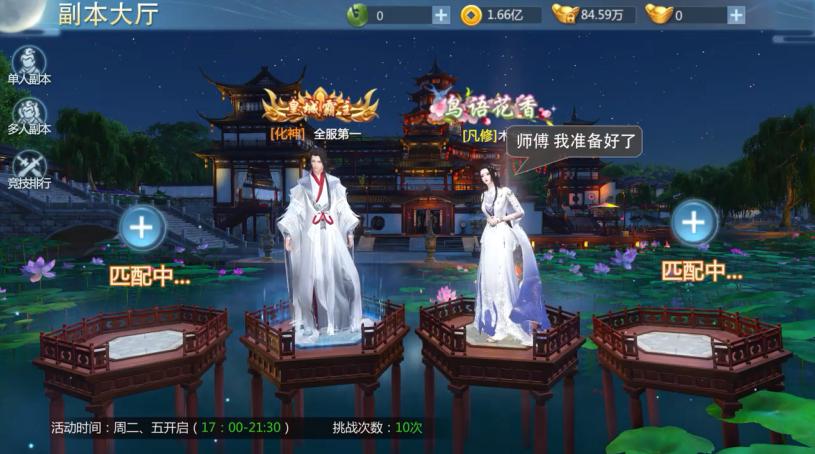 一剑绝尘手游 1.2安卓版截图0