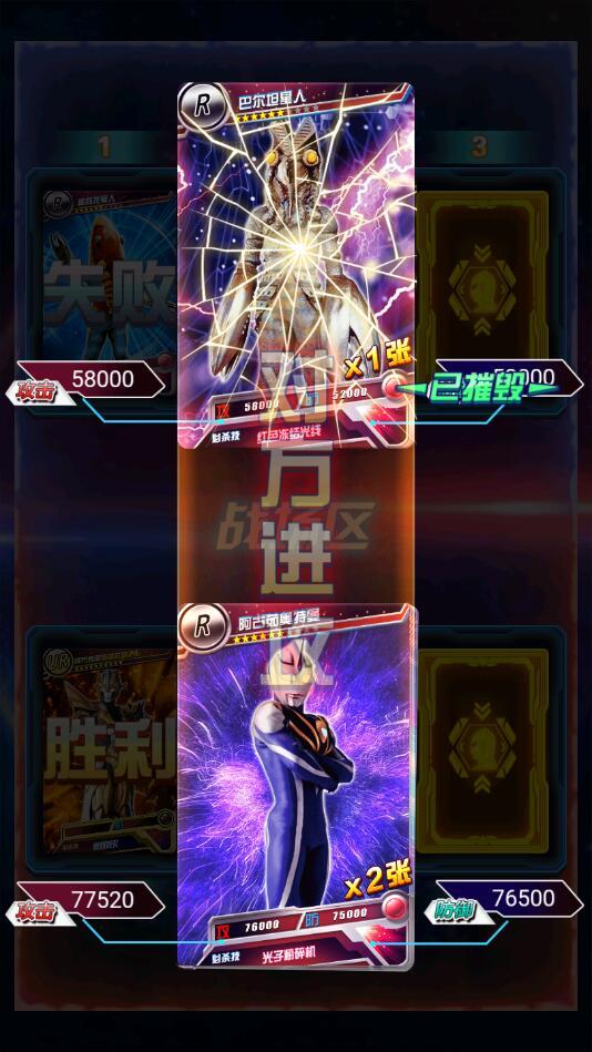 奥特曼抽卡游戏王免广告 2.6.0安卓版截图3