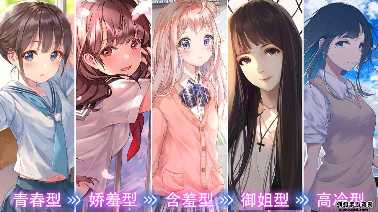 校花养成日记游戏 6.6.38安卓版截图2