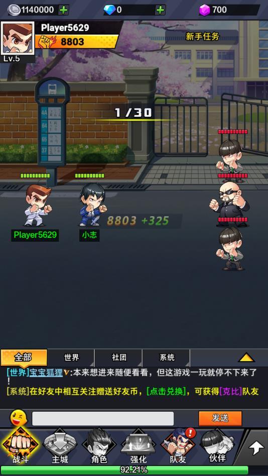 新热血物语中文版 1.0.2官方版