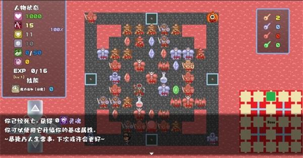 魔塔地牢Roguelike手游 2.7.0最新版截图0