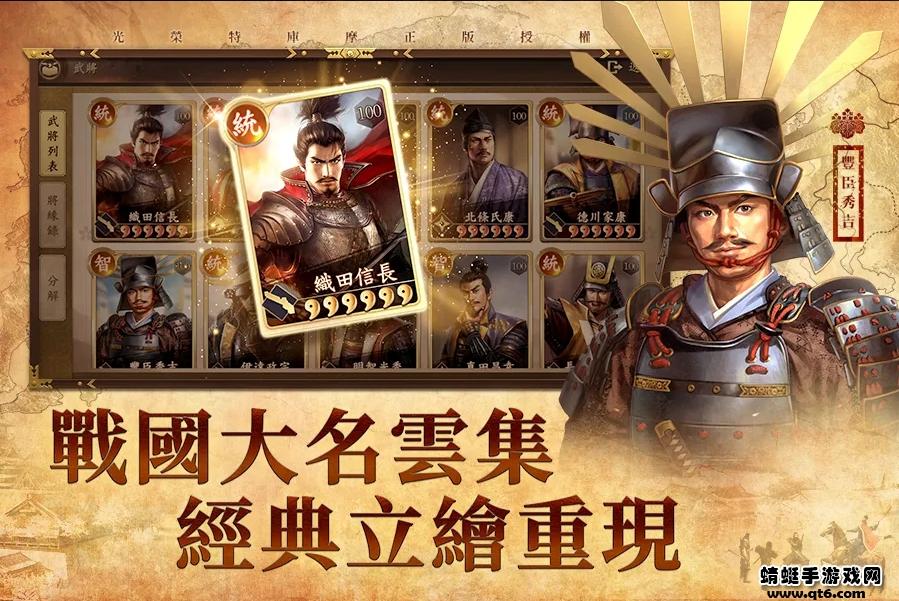 新信长之野望国际版 1.7.0安卓版