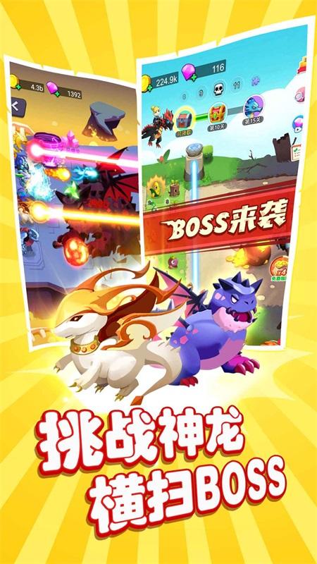 恐龙大战僵尸手游 1.0.9安卓版截图1