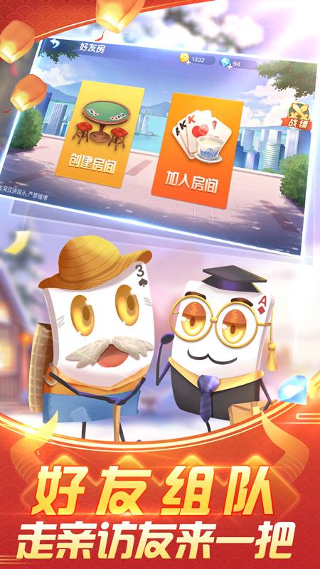 宿松拖三扑克 6.0.1最新版
