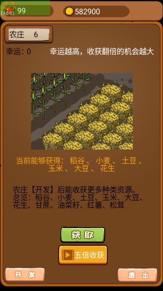 豪门逆婿破解版 1.2.8安卓版截图3