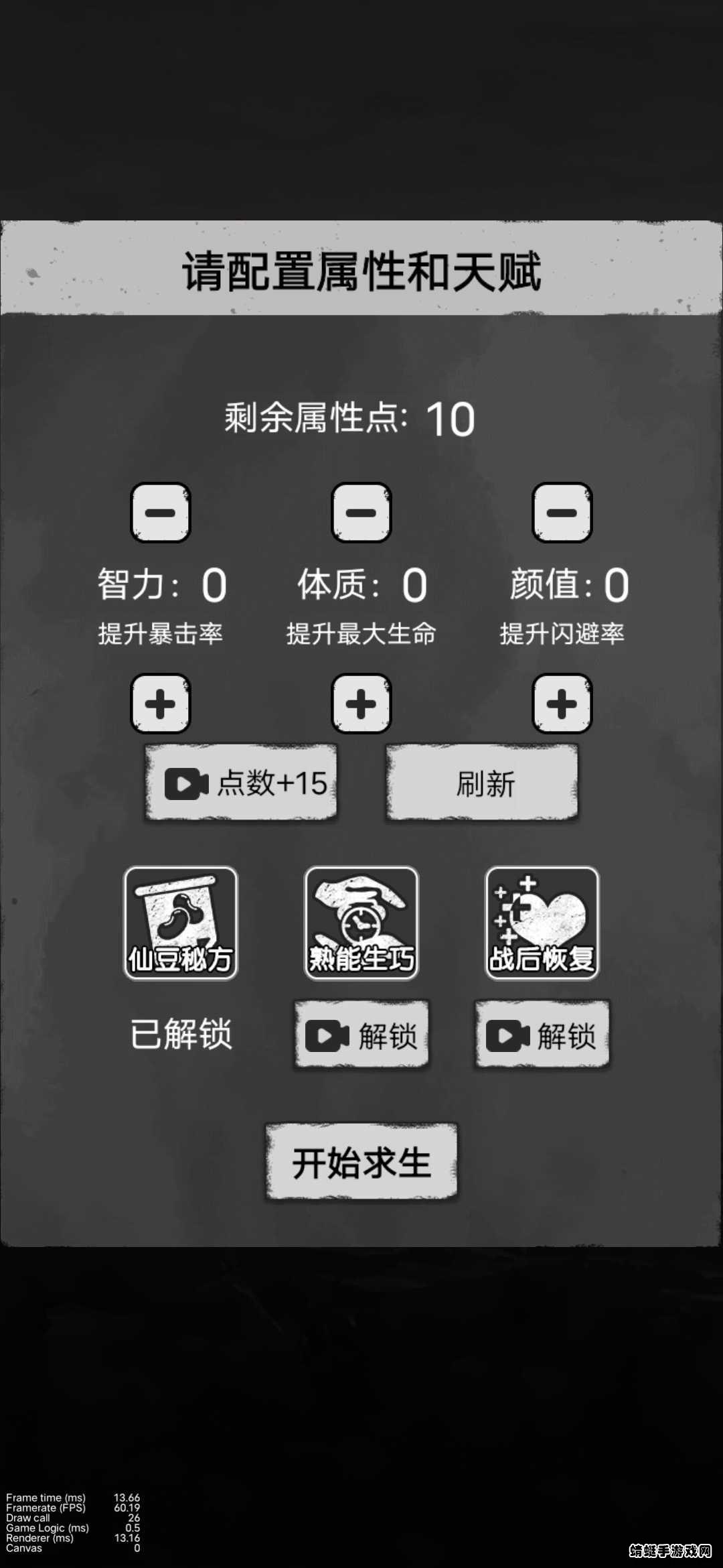 孤城求生免广告版 1.0安卓版截图2
