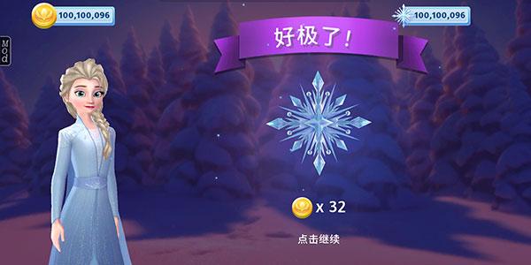 冰雪奇缘大冒险最新版 53.00.06安卓版