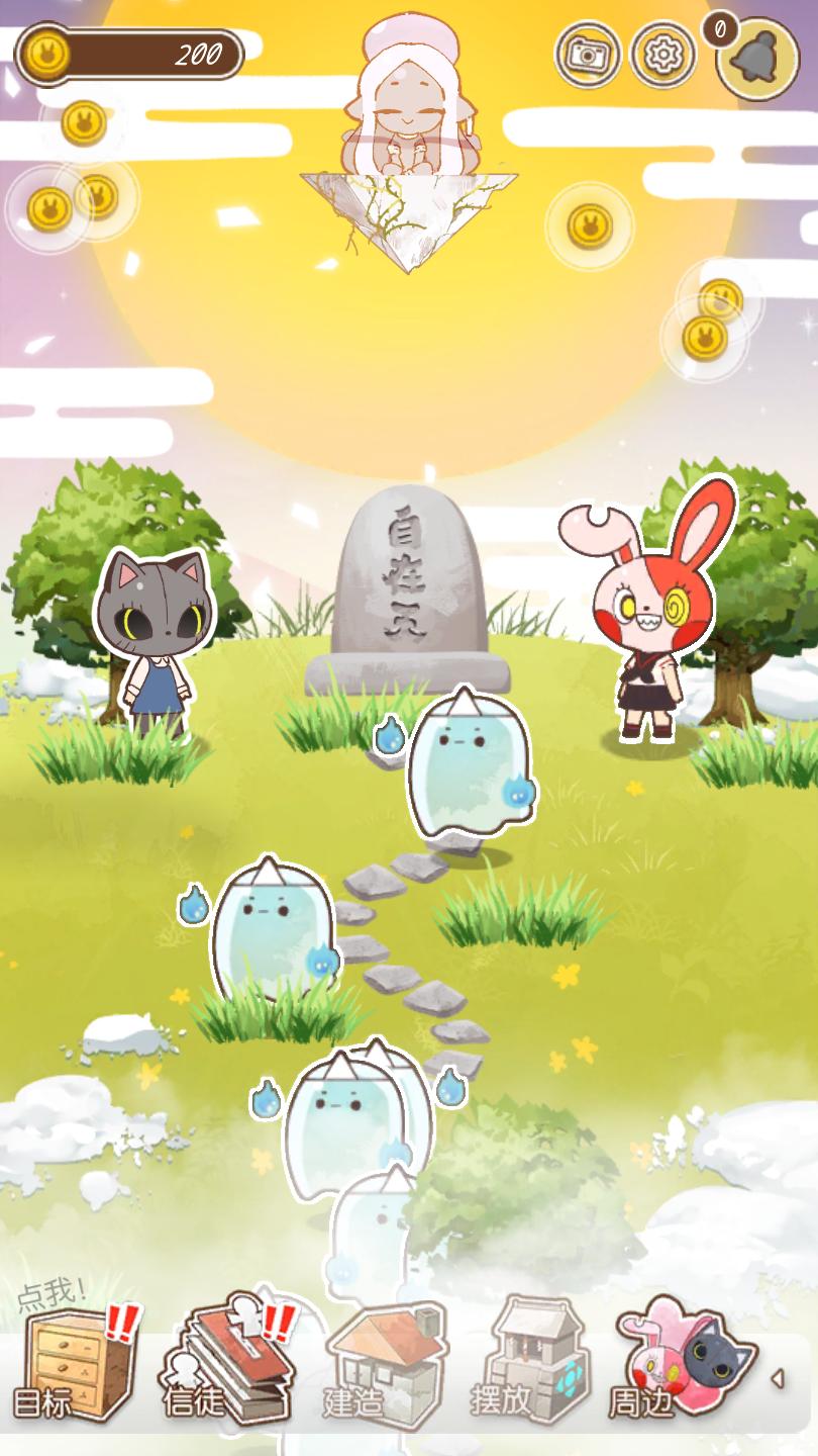 病病神社建造中手游 1.0.2最新版本截图2