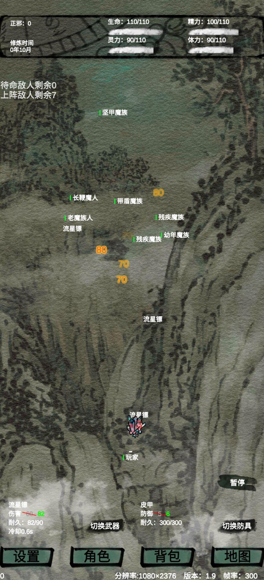 仙魔大战最新版 2.5安卓版截图2