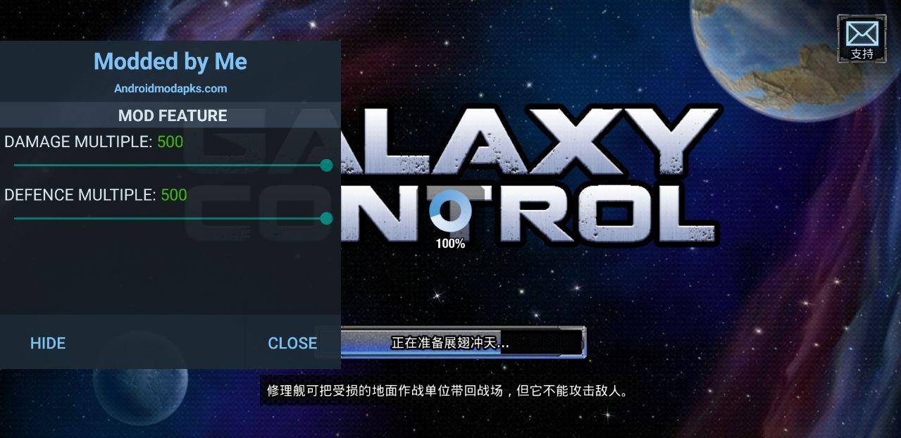 银河掌控（Galaxy Control）破解版内置菜单 34.94.20安卓版截图3