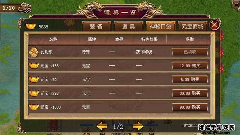 东吴霸王传破解版 2.0.22安卓版截图1