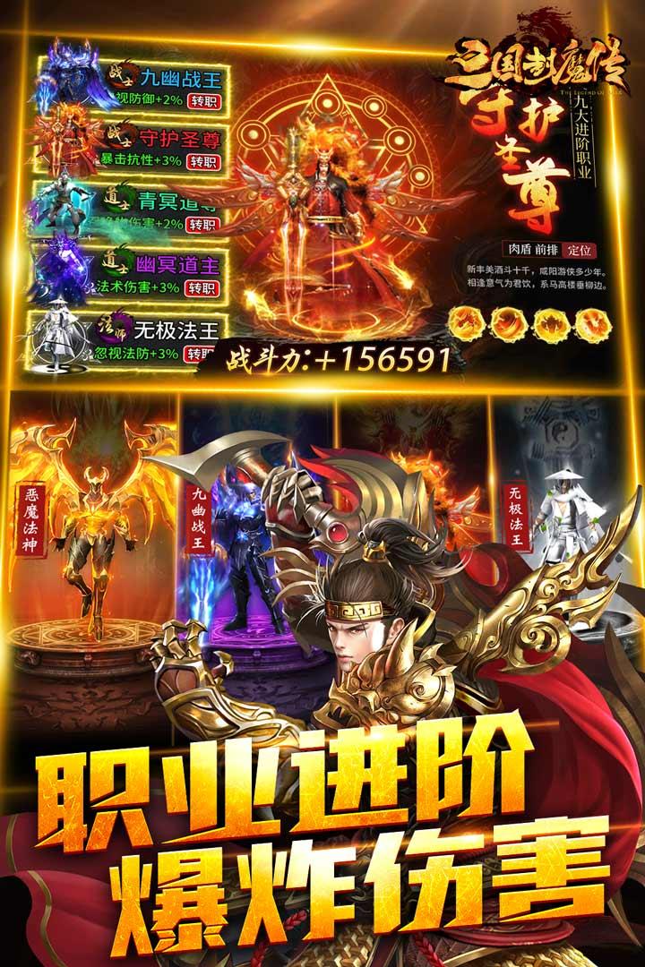 暗黑之城传奇手游 2安卓版截图1