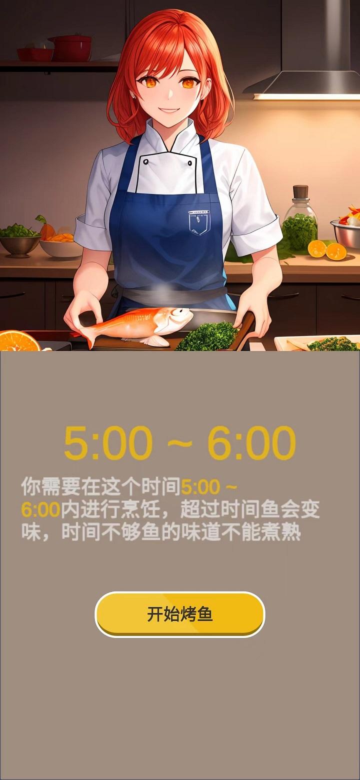 烤鱼大师游戏 1.0.0安卓版